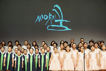 씨앗의 꿈 무대에서 공연을 하는 합창단의 모습입니다.