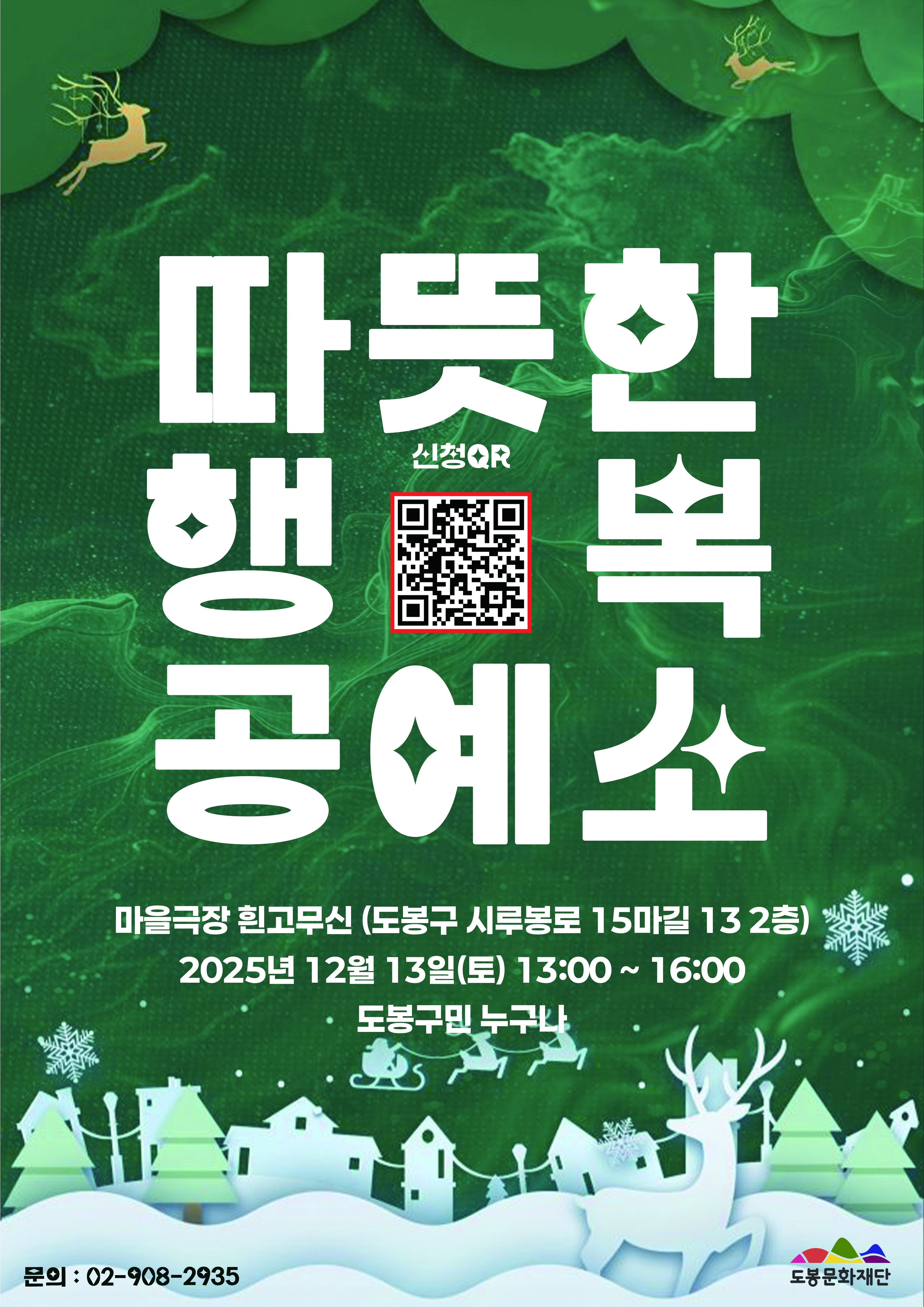 따뜻한 행복 공예소