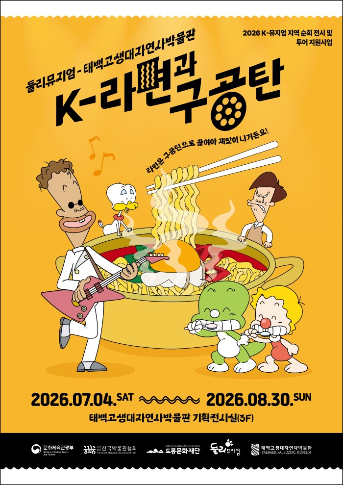 k라면과구공탄